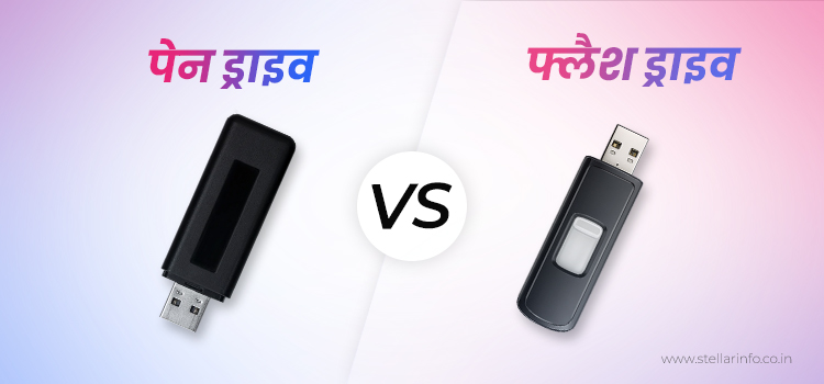 Hindi-Pen-Drive-vs-Flash-Drive